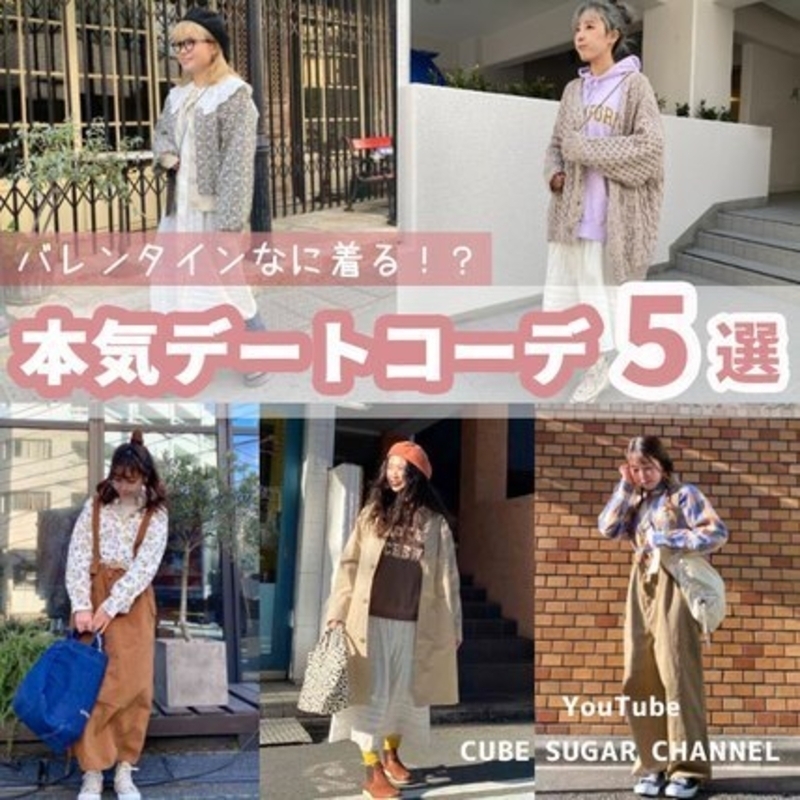 Web Shop22 02 04のコーディネート ファッション通販サイトのcube Sugar キューブシュガー